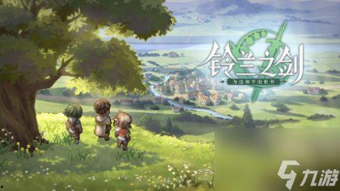 铃兰之剑最新爆料,神秘新爆料揭示游戏剧情与角色深度