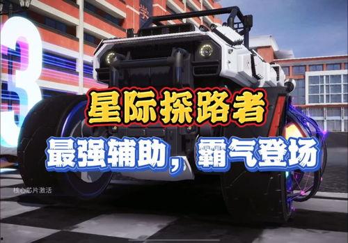 星际探路者爆料视频大全,视频大全背后的宇宙奥秘 第1张 星际探路者爆料视频大全,视频大全背后的宇宙奥秘 第1张